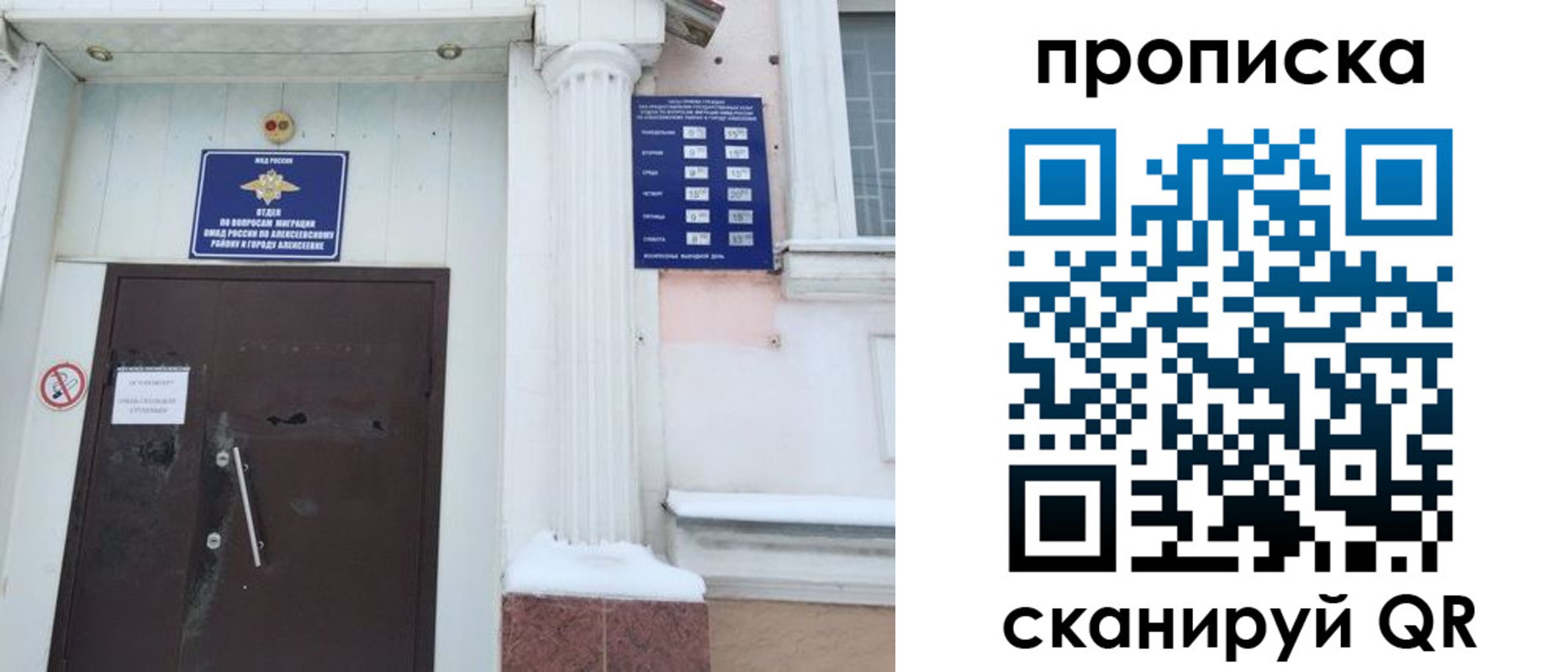 временная регистрация в квартире в Рыбинске