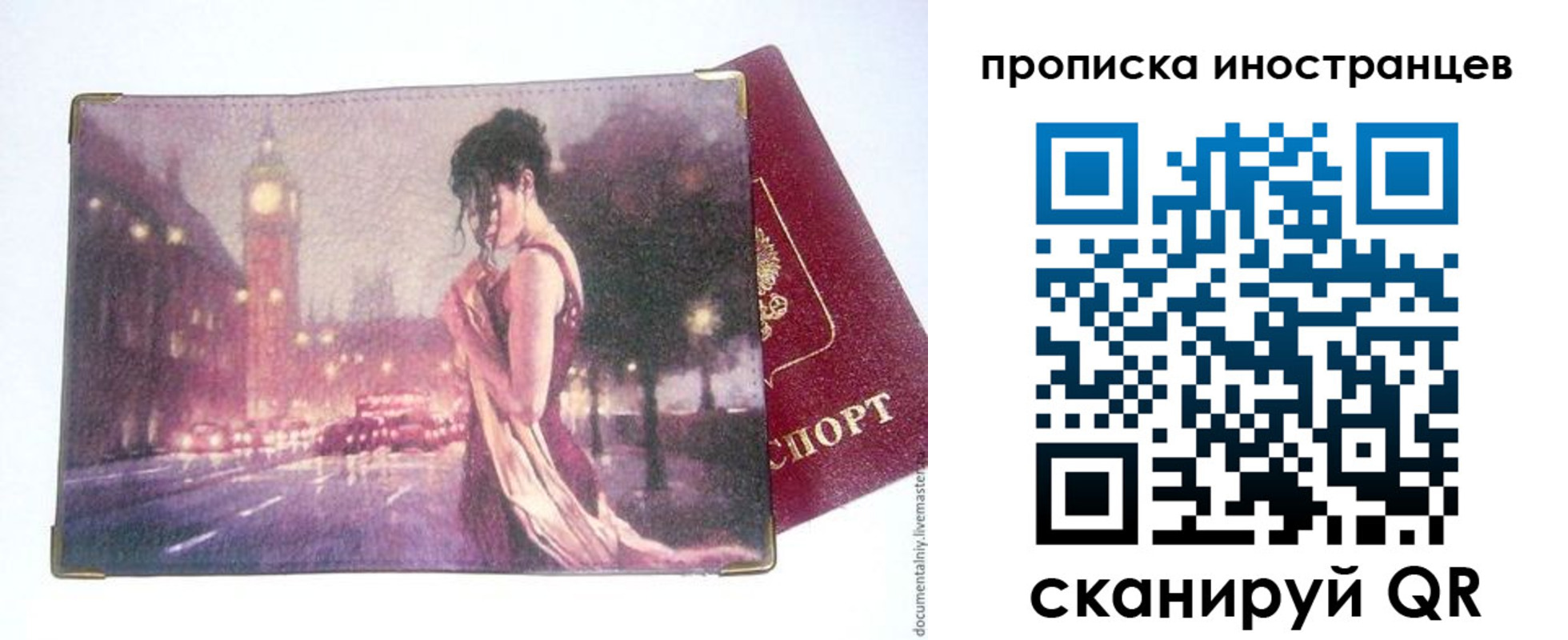 регистрация в Рыбинске