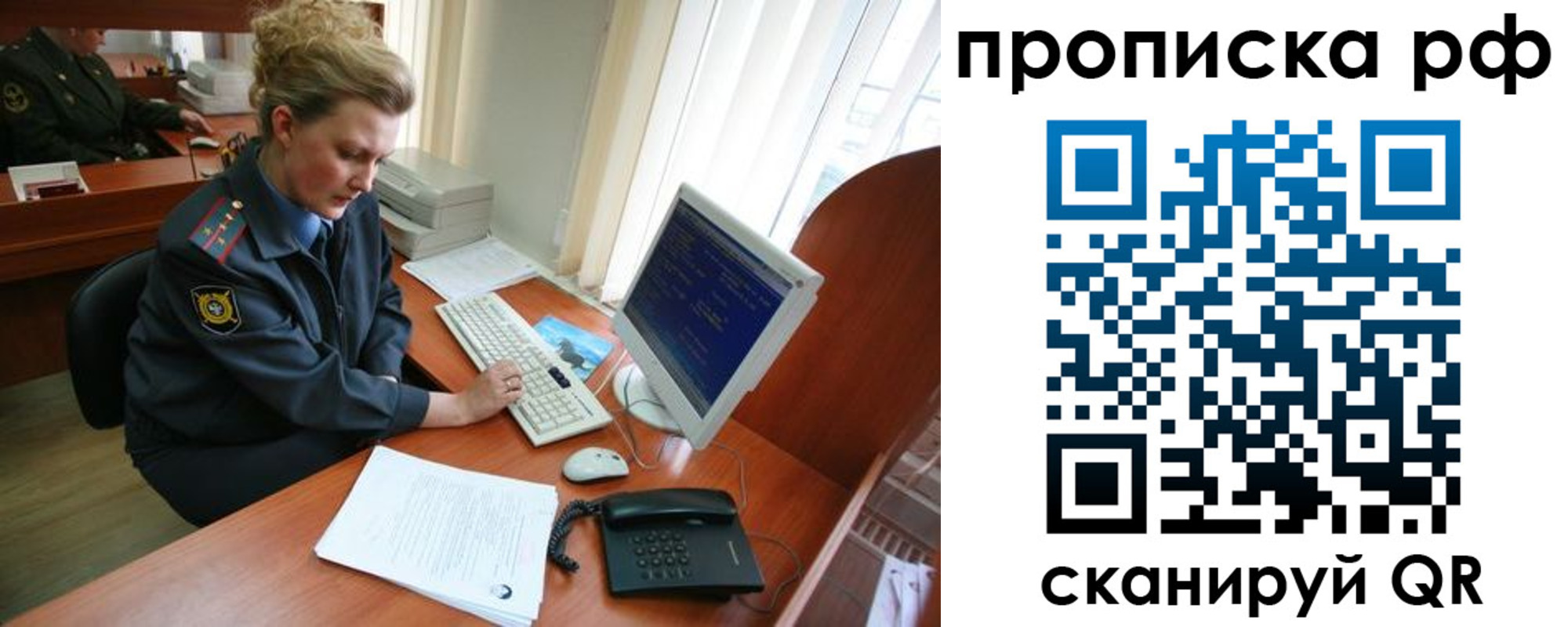 миграционный учет в Рыбинске