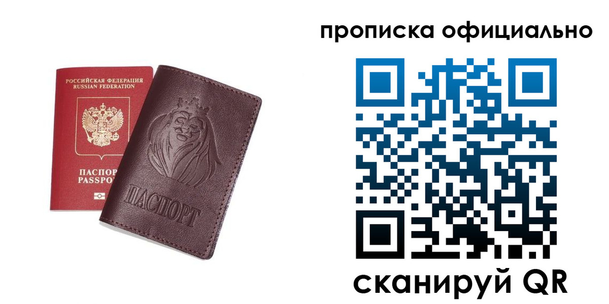 временная регистрация в Рыбинске