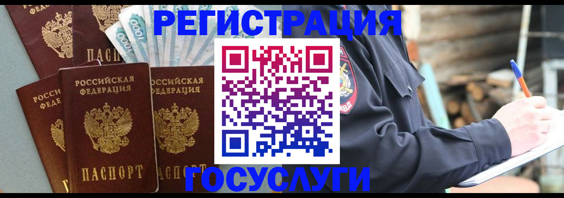 временная прописка в Рыбинске