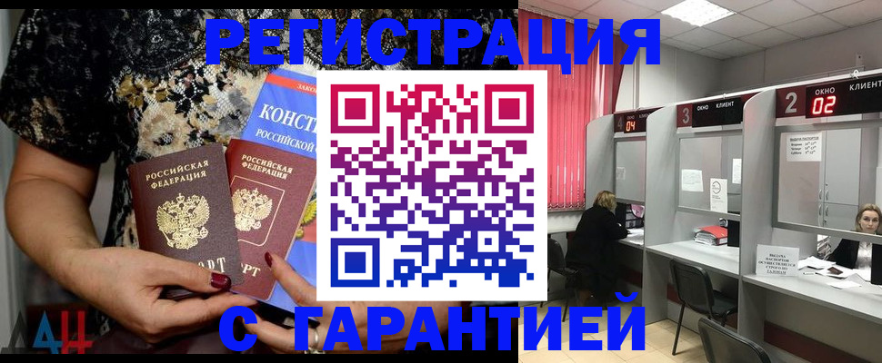 где прописаться в Рыбинске