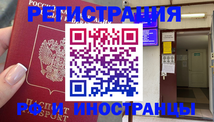 найти адрес прописки в Рыбинске