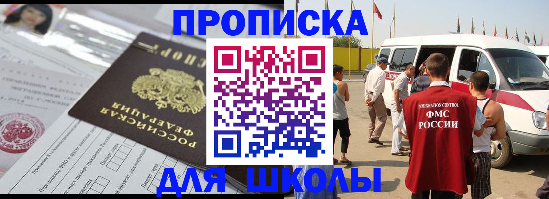 прописка поиск в Рыбинске